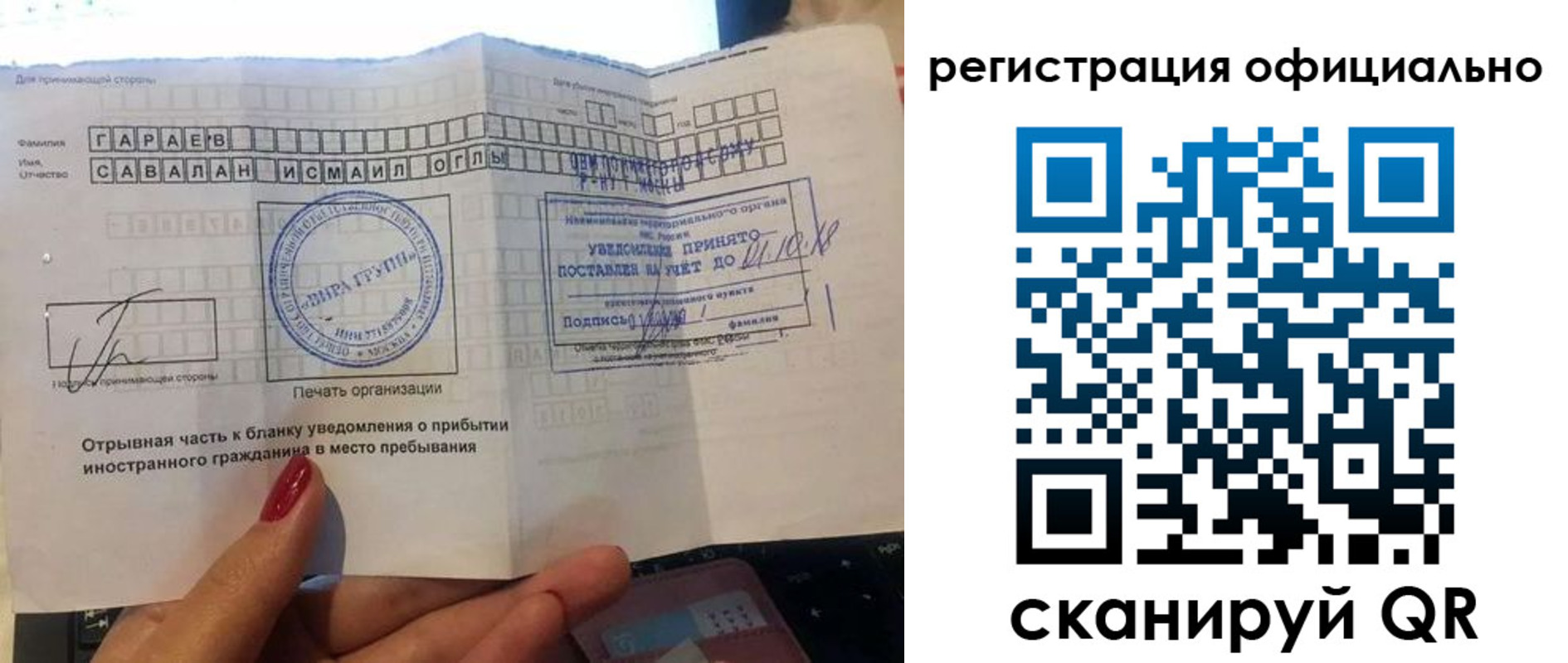 временная регистрация адрес в Берёзовском