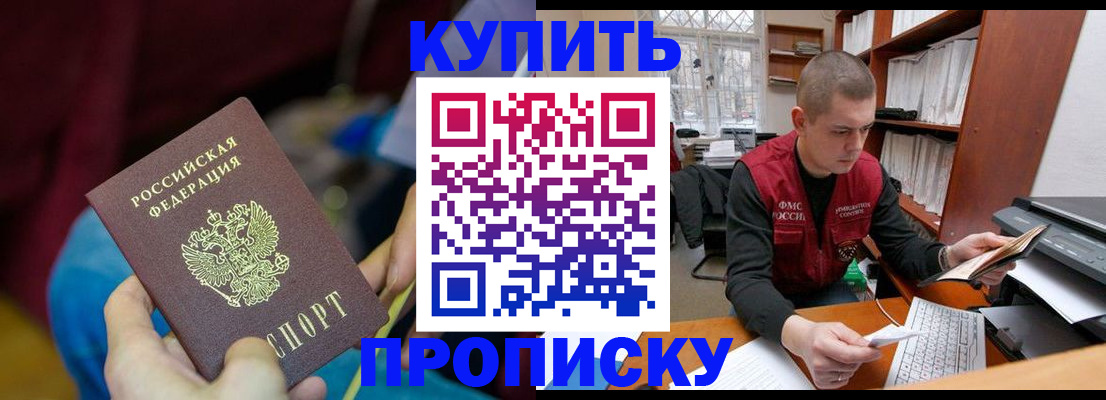 прописка иностранных граждан в Берёзовском