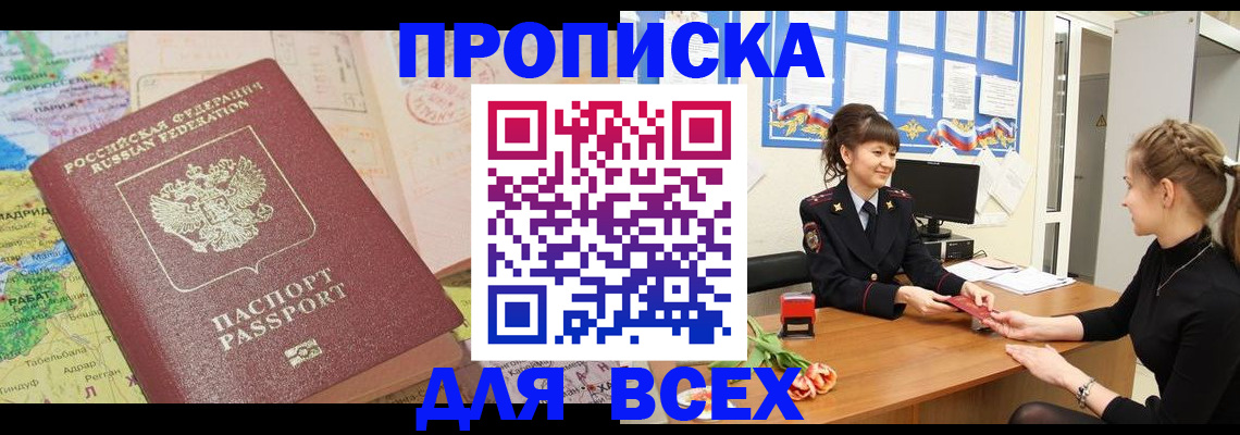 регистрация для школы в Берёзовском