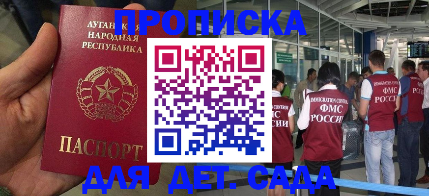 временная регистрация для всех в Берёзовском