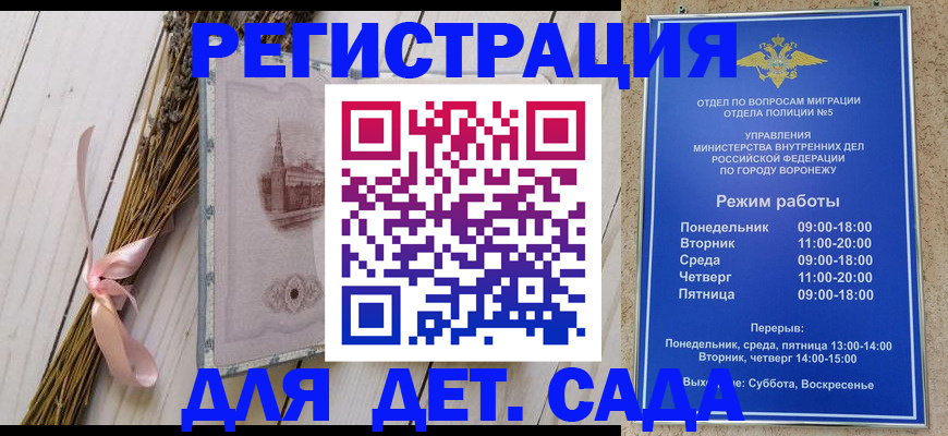 временная регистрация в Берёзовском