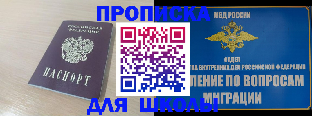 прописка для кредита в Берёзовском