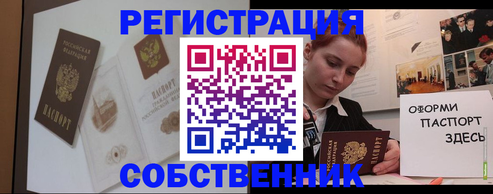 прописка паспорт в Берёзовском