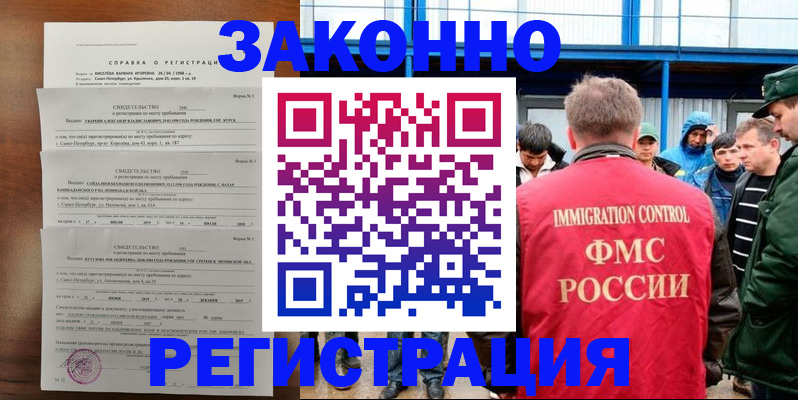 прописка поиск в Берёзовском