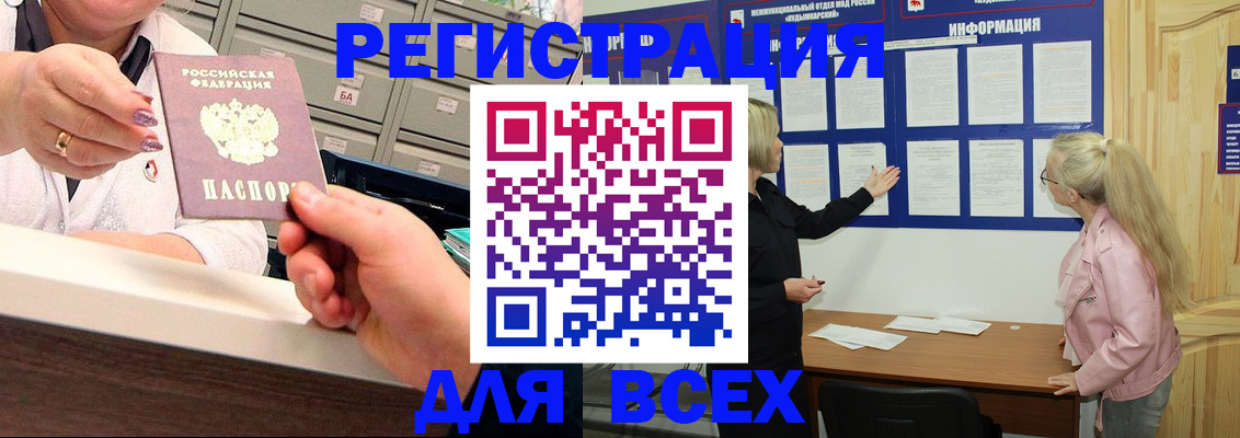 временная регистрация гарантия в Берёзовском