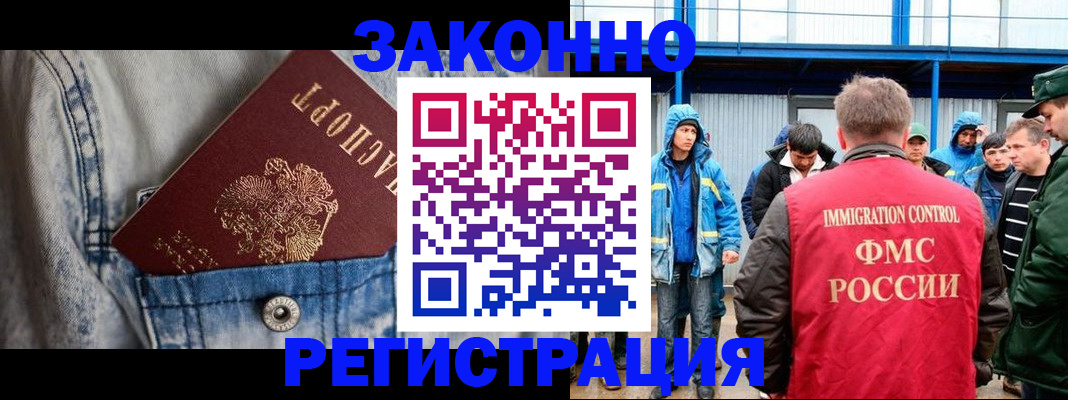 прописка для школы в Берёзовском