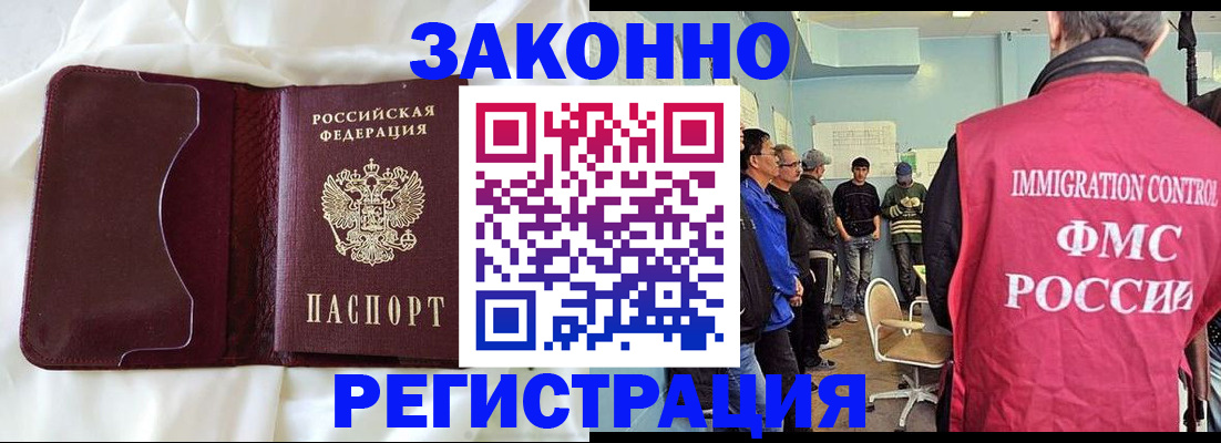 временная регистрация законно в Берёзовском